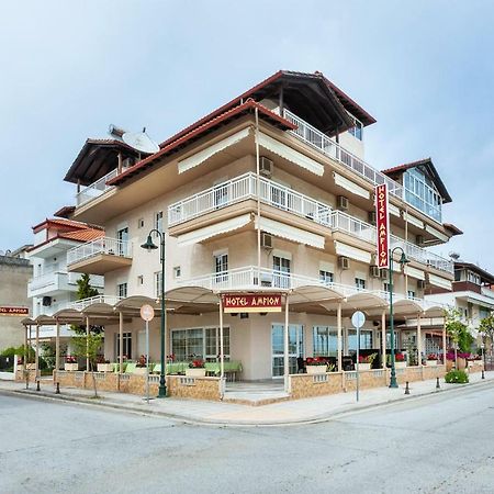Amfion Hotel Olympiakí Aktí Zewnętrze zdjęcie